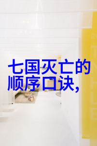 探索中国古代神话传说的奇幻世界