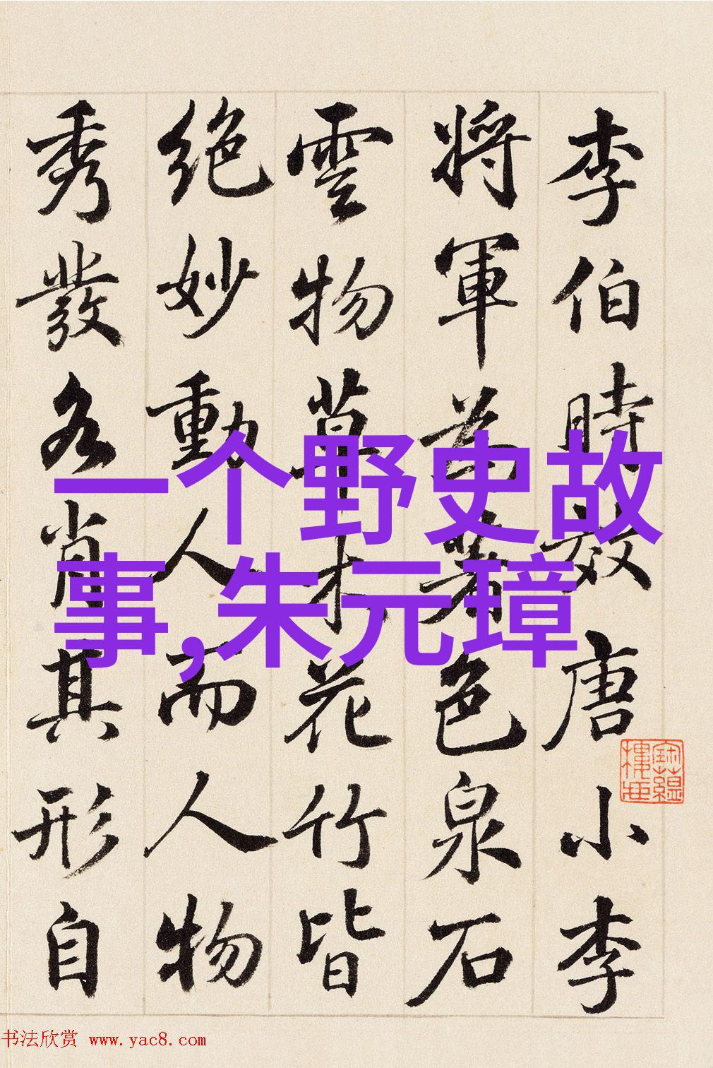 爱的多样一夫多妻的不为人知真相