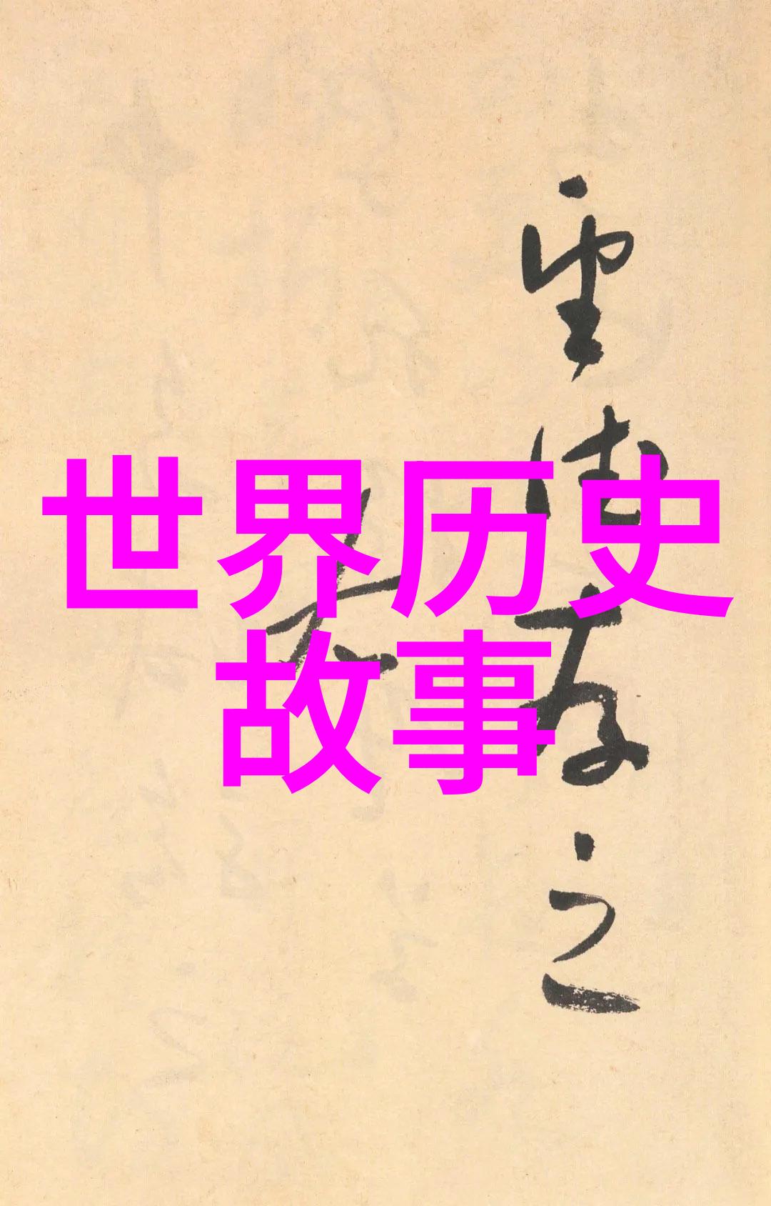 月饼的传统与现代变迁