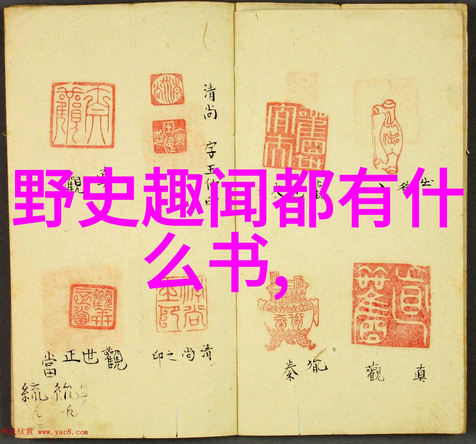 中国古代四大美女中有谁的容颜至今仍被传颂如韩林儿1366她的美貌是否能与其他三位并肩反复回味这段历史