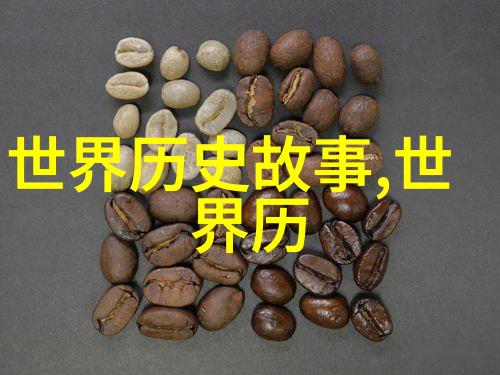 唐宋元明清的智慧之光王梦君