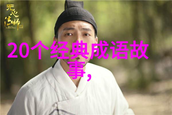 西施美容江东城丽质传说中的才女
