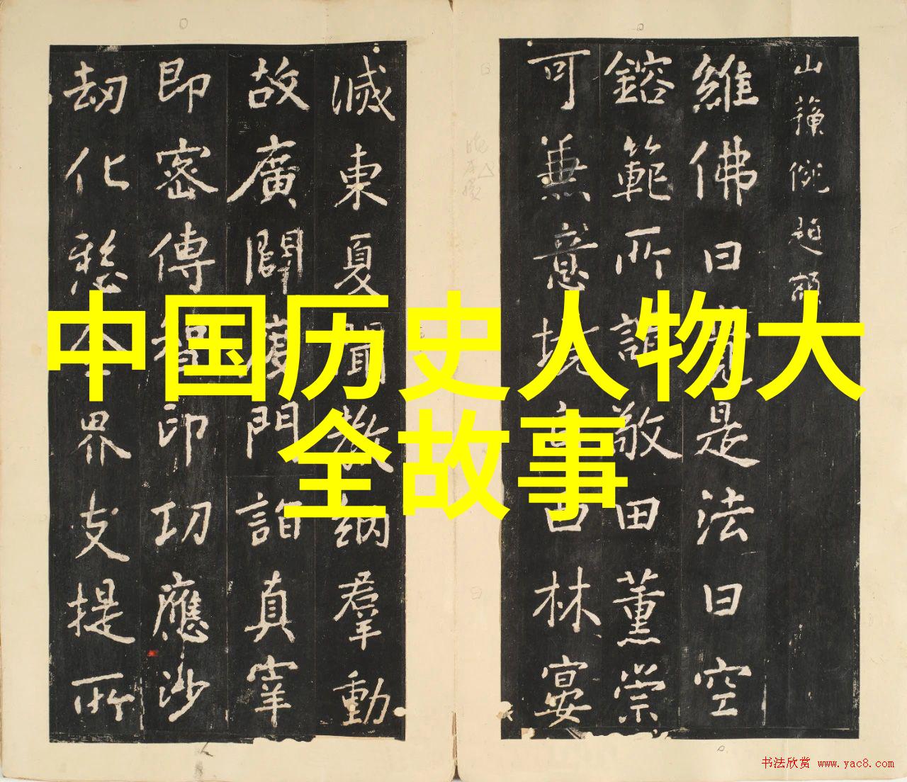 中国神话故事集我来聊聊那些古老传说里的奇幻冒险