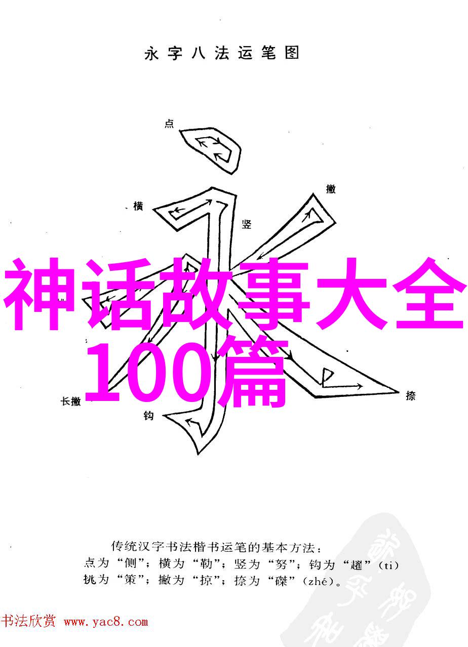 神话传说百态揭秘100个震撼世界的真实神话故事古老传说中的奇迹与传奇