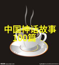 女娲造人的神话考古从原始社会的劳动观念到文化遗产的现代解读
