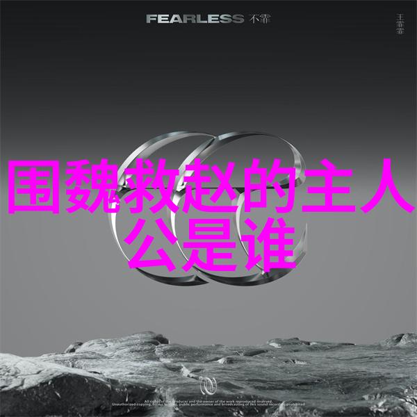探究中国传统文化经典故事的深层寓意与社会价值观的演变