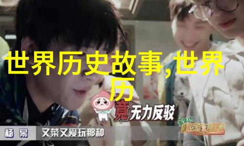 春晚背后的阴影86年的恐怖之夜
