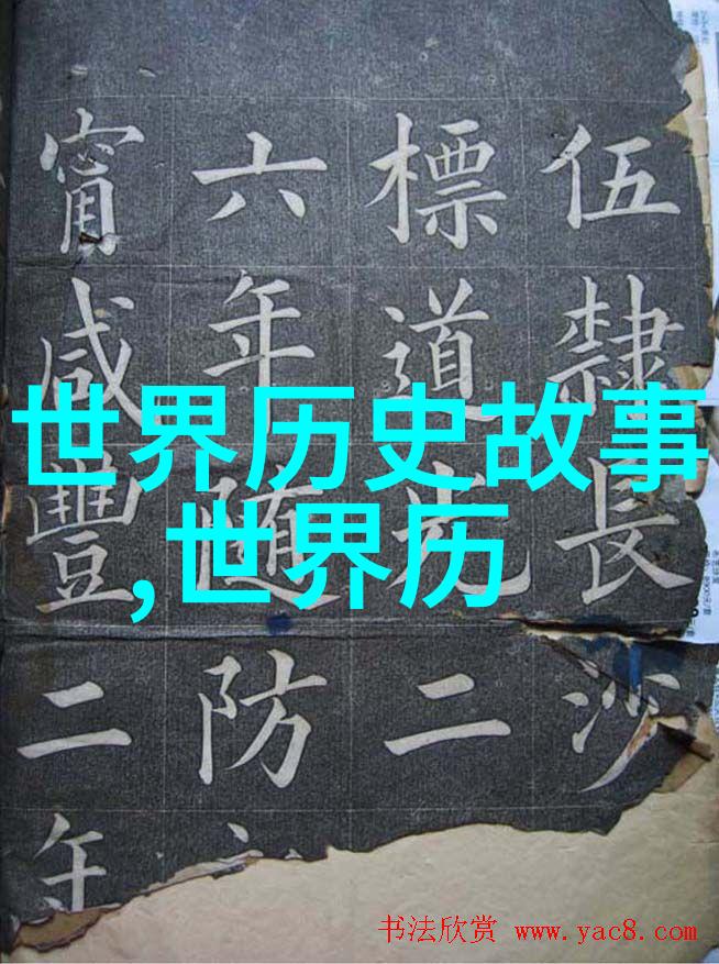 世界历史人物的趣闻-笑声中见证历史古今名人的趣事录