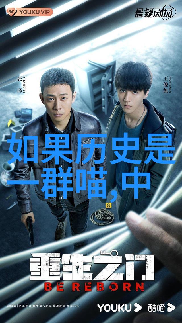 中国近代史经典历史故事 - 辛亥革命黎明前的破晓