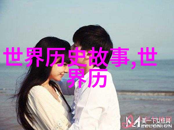课本上不讲的隐藏在字里行间的秘密