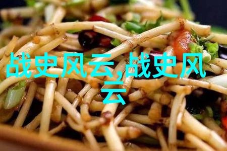 神话故事中的成语宝库解读古老传说的现代寓意