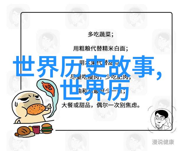 影响深远的人物他们改变世界的决策是什么