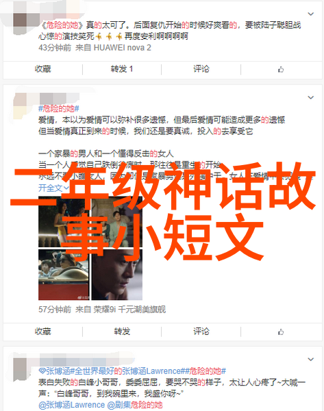 千年狐狸精美丽女子妖尧帝时期的异变怪兽