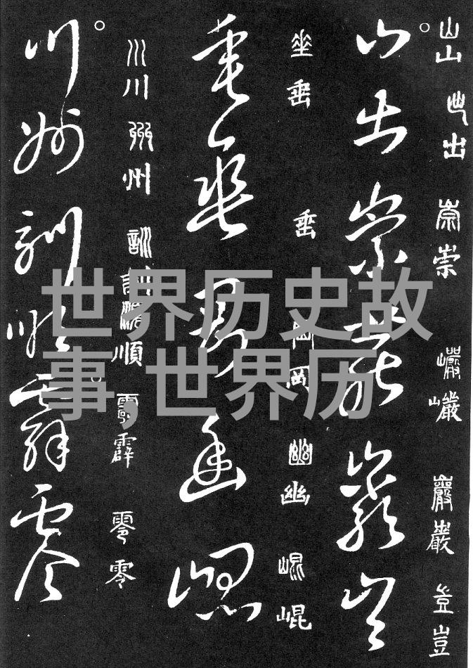 滴水穿石恒心与坚韧的千年传说