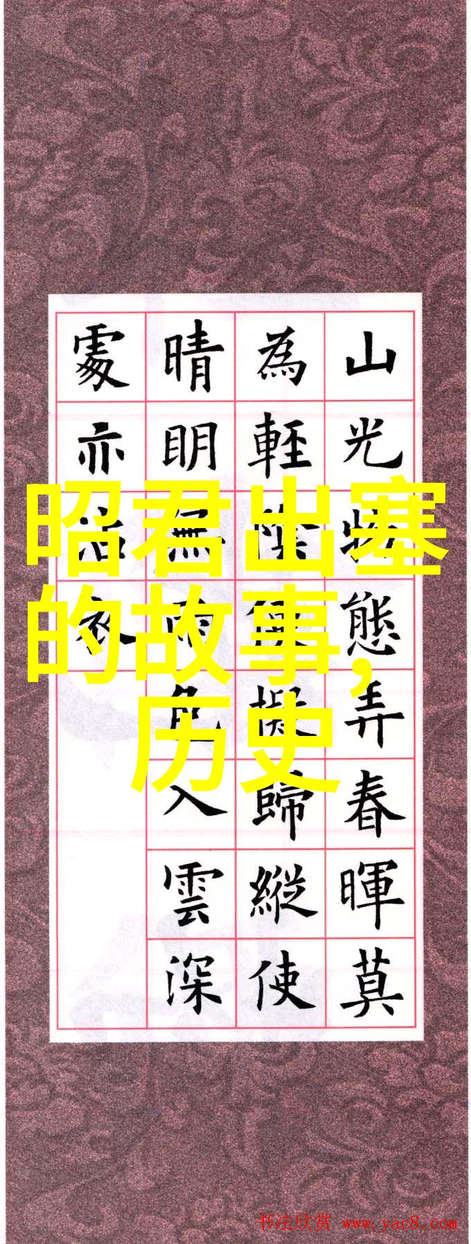 神话迷雾中华古老传说简析