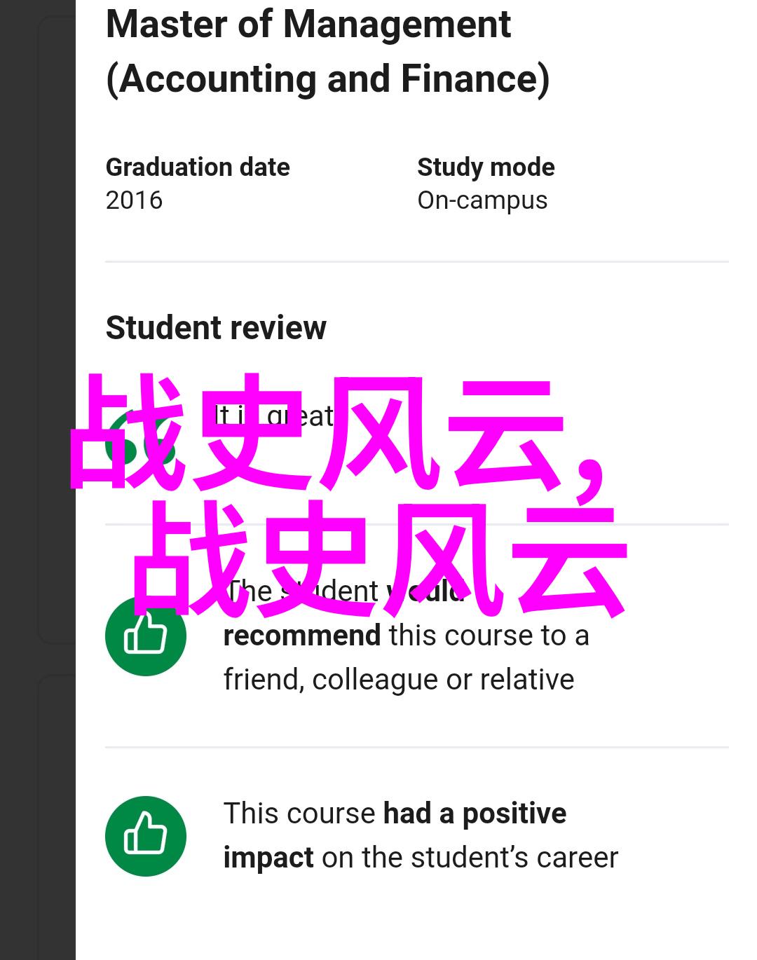 历史上的巨人中学生必知的故事篇章