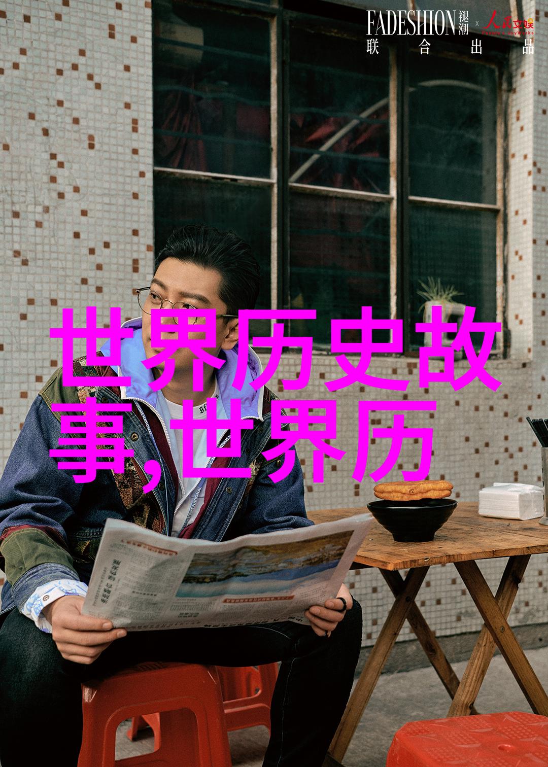 奇幻旅程寻找失落的智慧