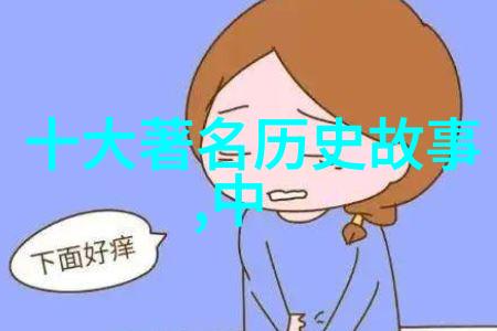夫差中国男足球员也曾经如他般辉煌吗约前528年前473年