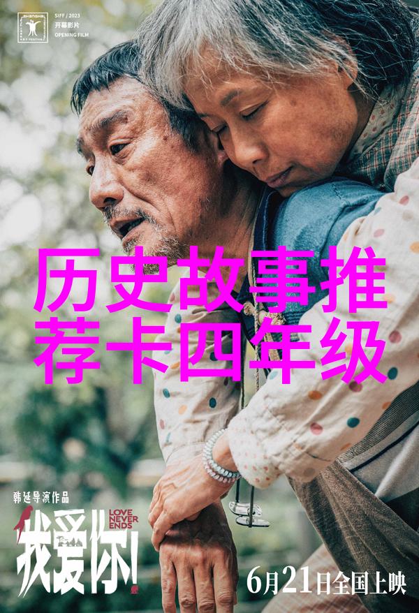 在历史长河中跳跃思考大批神仙下凡的未来价值观