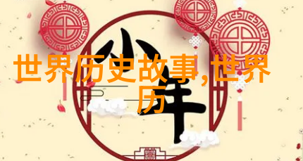 从大都到南京如何看待元朝衰败的过程