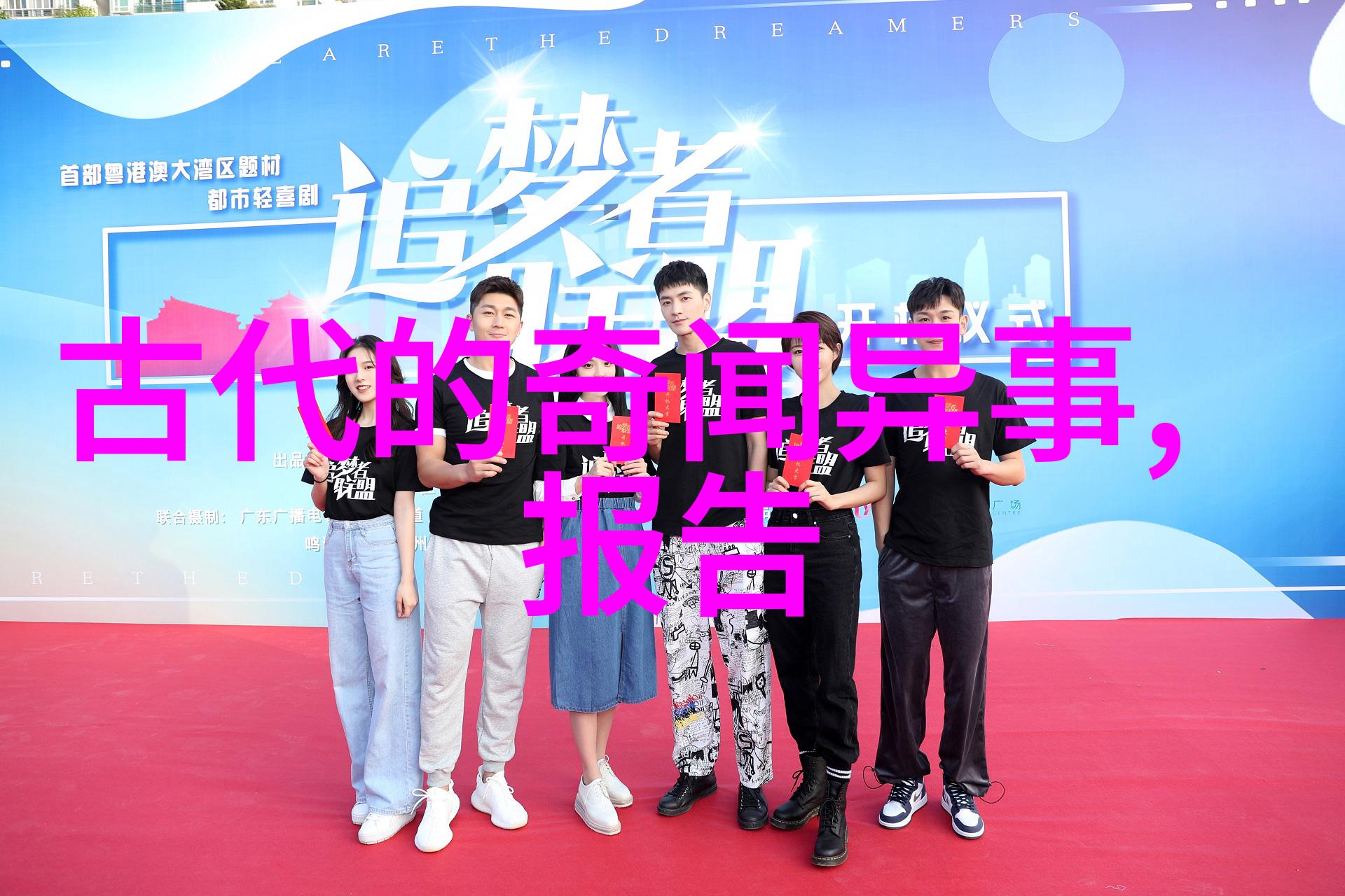 如果没有公孙衍我们是否能看到不同的一片历史天际