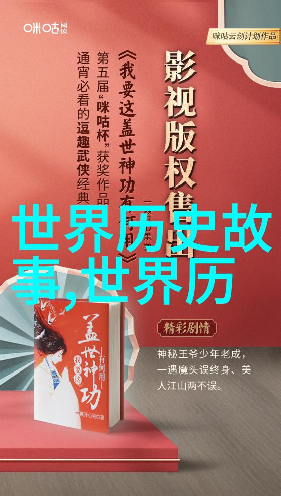 古代神话故事四年级我和一只变形的狐狸从杨家将到孙悟空
