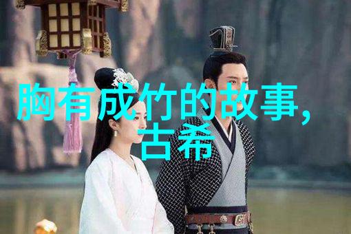 中国历代帝王的辉煌与衰落一览中国朝代顺序