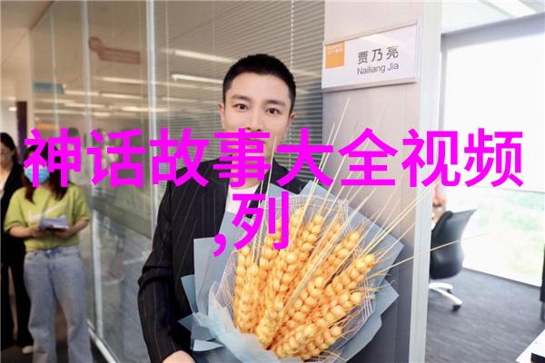 中国的守望者传说中的七位英雄