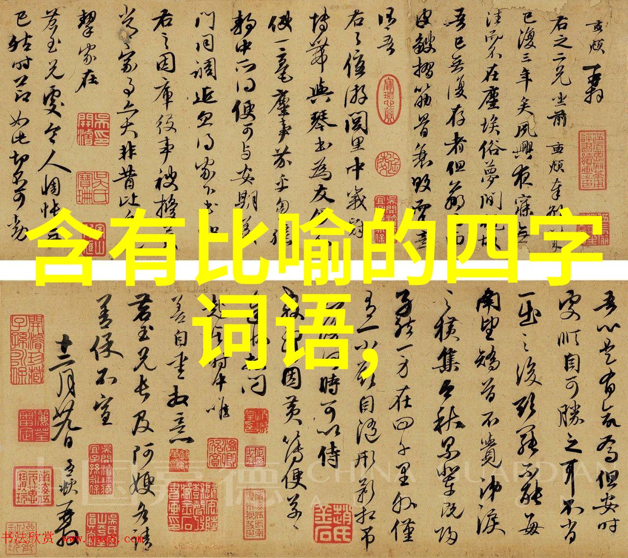 帝释天屠旱龙印度神话故事