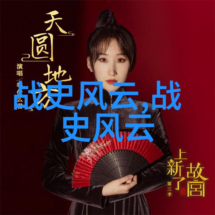 中国现代名人故事大全丰富的历史文化与传奇成就