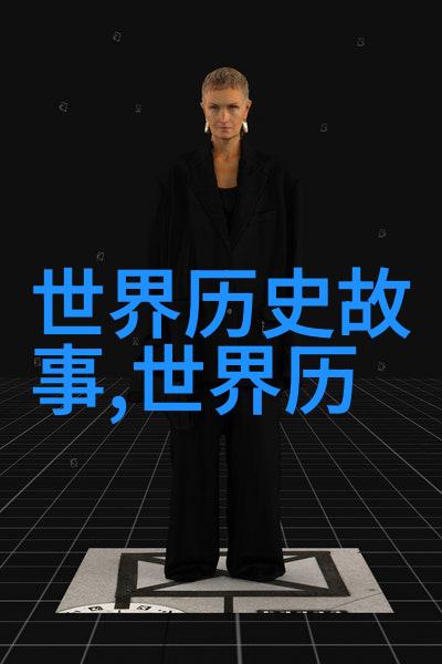 姚启圣足球场上的历史巨星怎麼就进球了人生