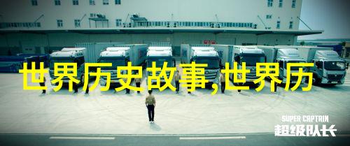 星辰下的草屋从凡尘到天界