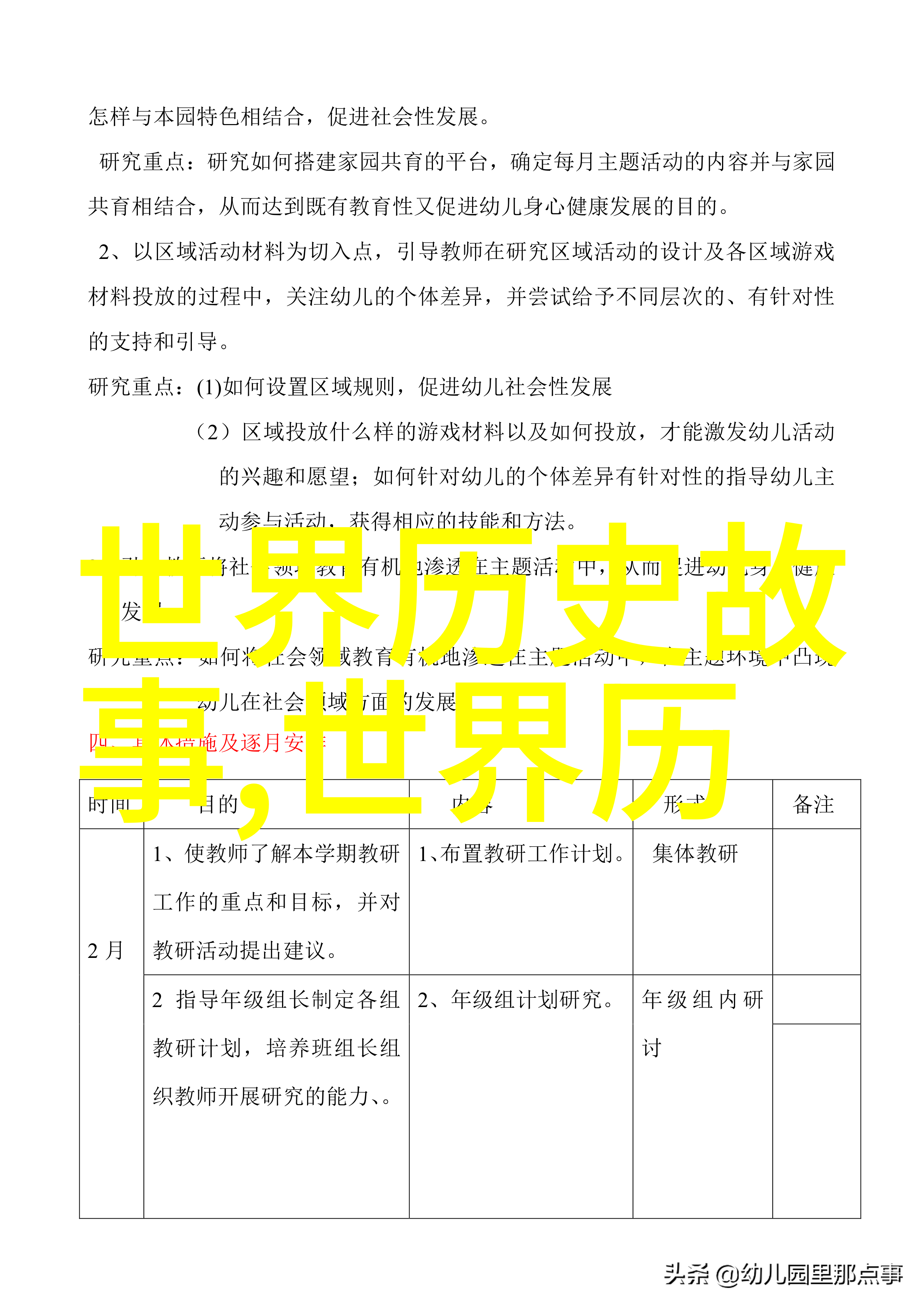 元朝是世界上最强大的国家吗探索历史辉煌与军事实力