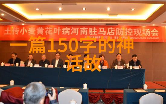 古代文明中的神话寓言解读传统故事背后的文化象征与社会价值