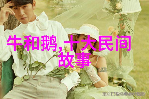 童话里的中华古老传说中的儿童故事