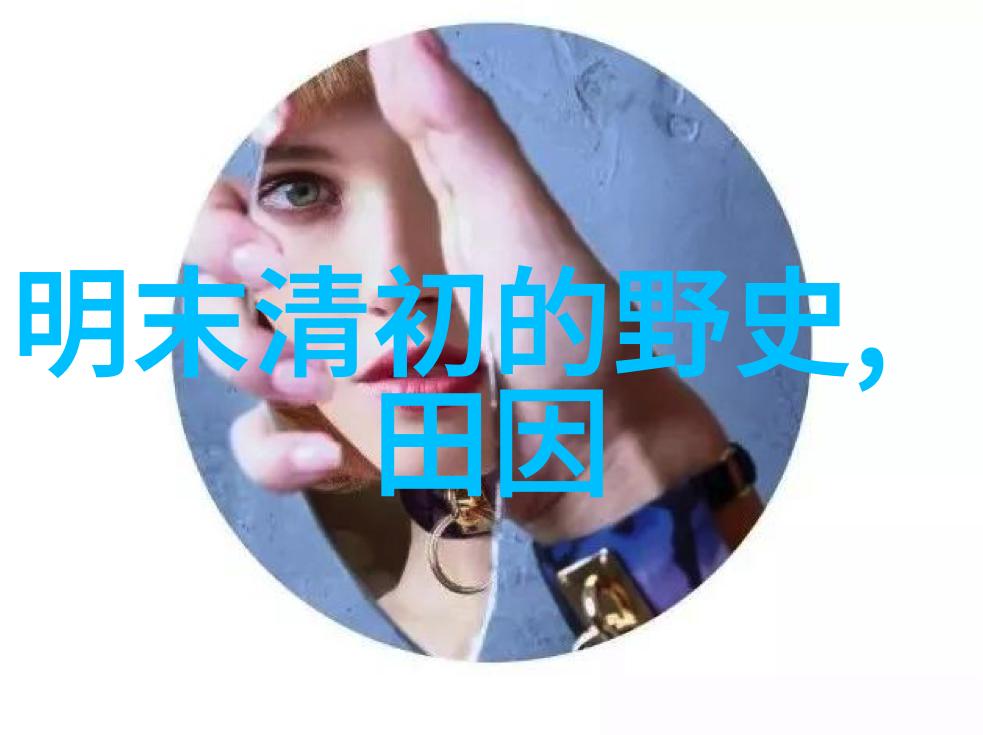 燕易王如何巩固自己的政权