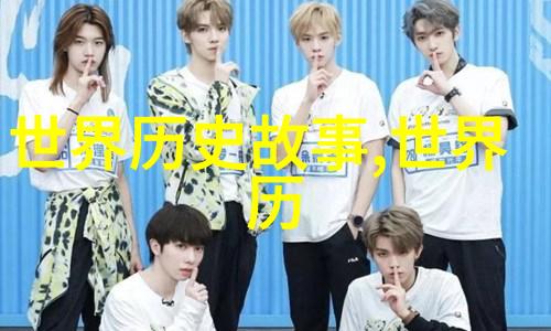 元末民变红船上的诱惑与背叛