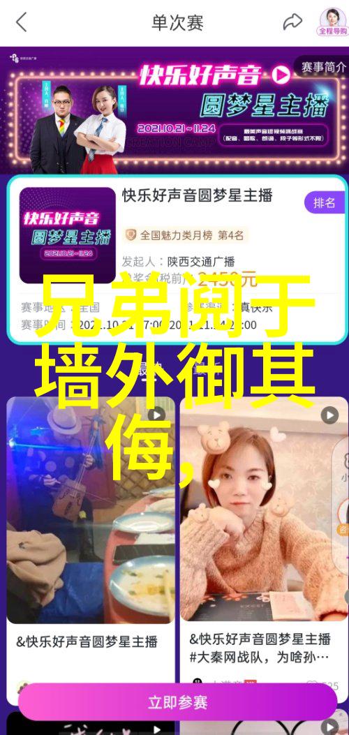 红衣小英雄的黑夜冒险