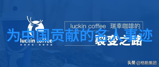 清末民初康有为与梁启超的理想之旅