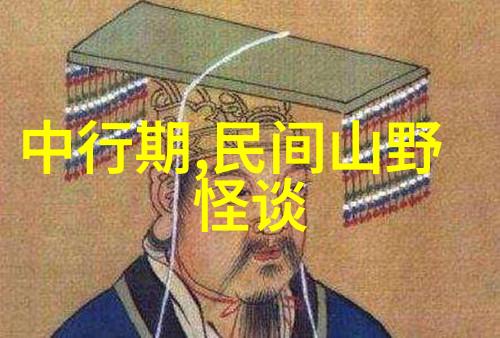 羊台山文化名人大营救维克多摩西上