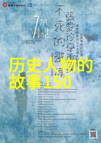 苗寨英雄柯岩