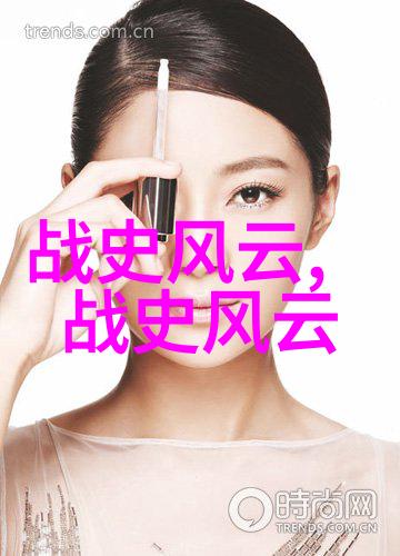 韩林儿三国魏晋南北朝历史人物与其珍贵物品的故事1366