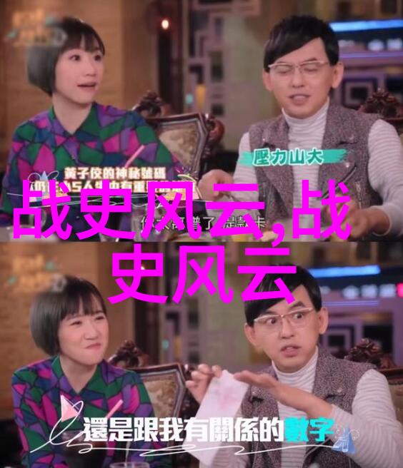 中国近代历史趣事有哪些我国的那些曲折离奇揭秘中国近代历史上的趣事