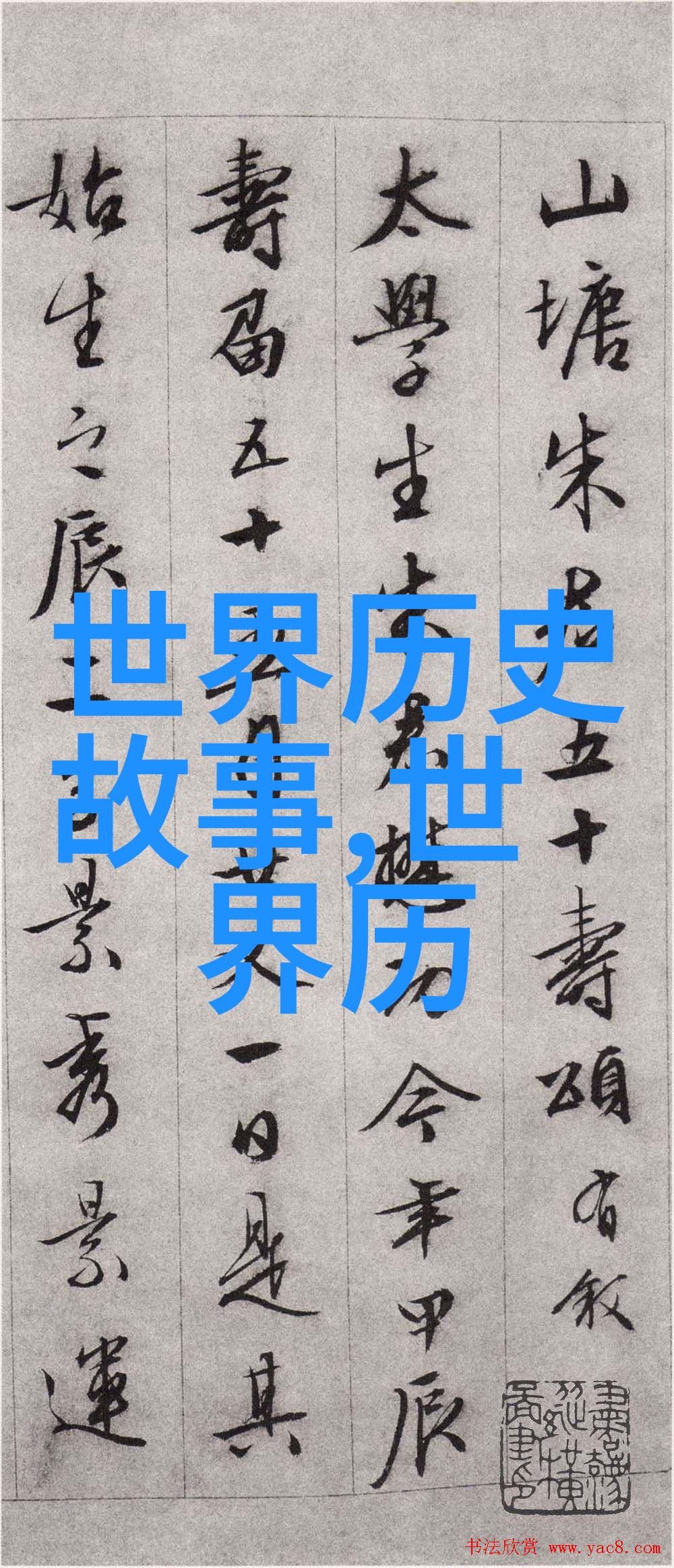 孩子的预言60岁的命运之谜