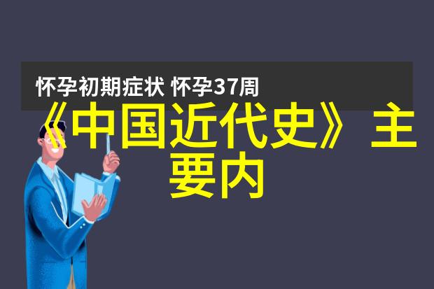 穿越时空的传说揭秘中国神话中的人物