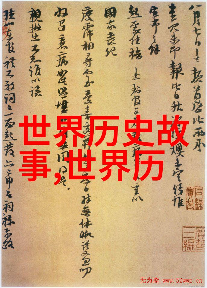 三件趣闻轶事揭秘历史上的意外发现