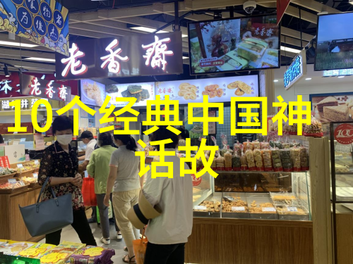 中国民间故事公正执法必有后福近代历史名人在自然风光中的正义追求