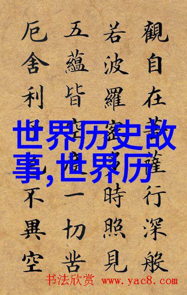 中国神话传说有哪些故事我亲眼见证的古老传奇揭秘那些让人惊叹的中国神话