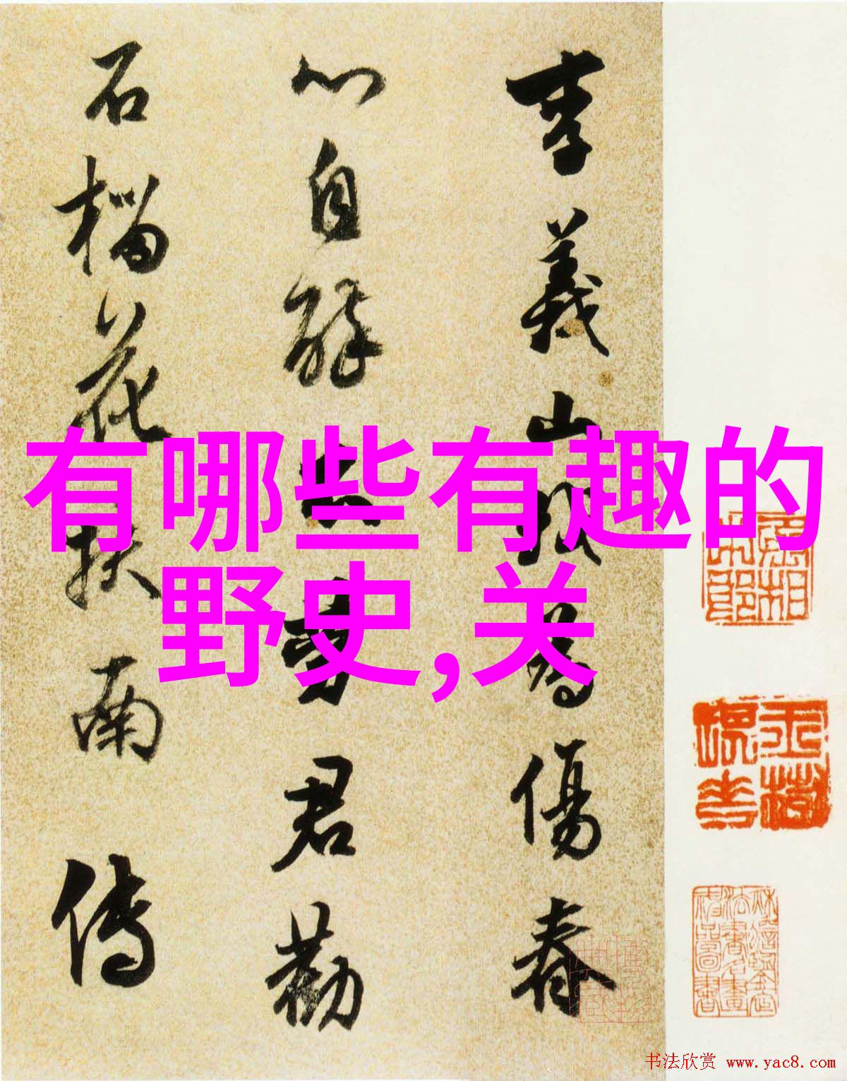 中国历史巨匠一场引领时代的演讲之旅