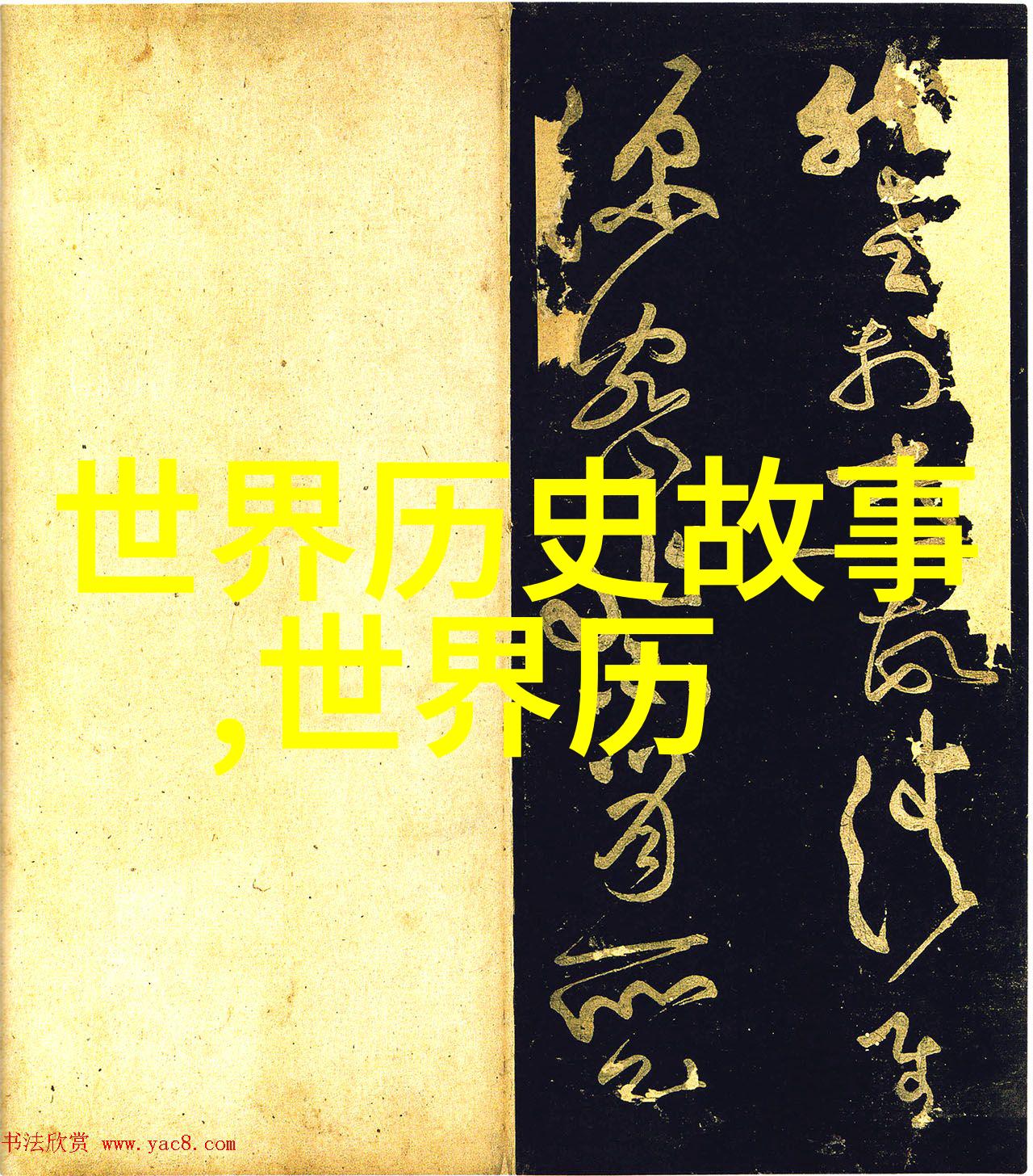 解析四大神话故事从天界之战到凡间情缘